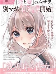 漫画改编作品第七封印手记封面